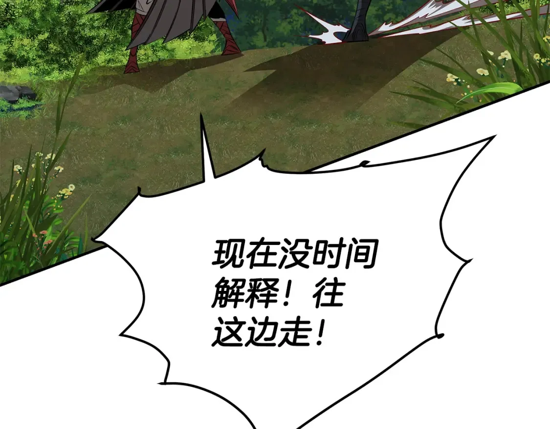 第9话 追杀 第309页