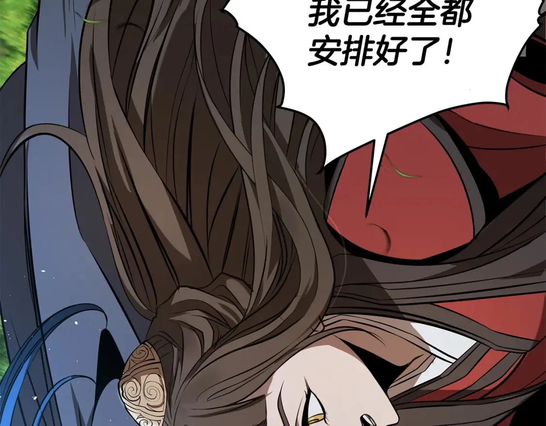 第9话 追杀 第312页