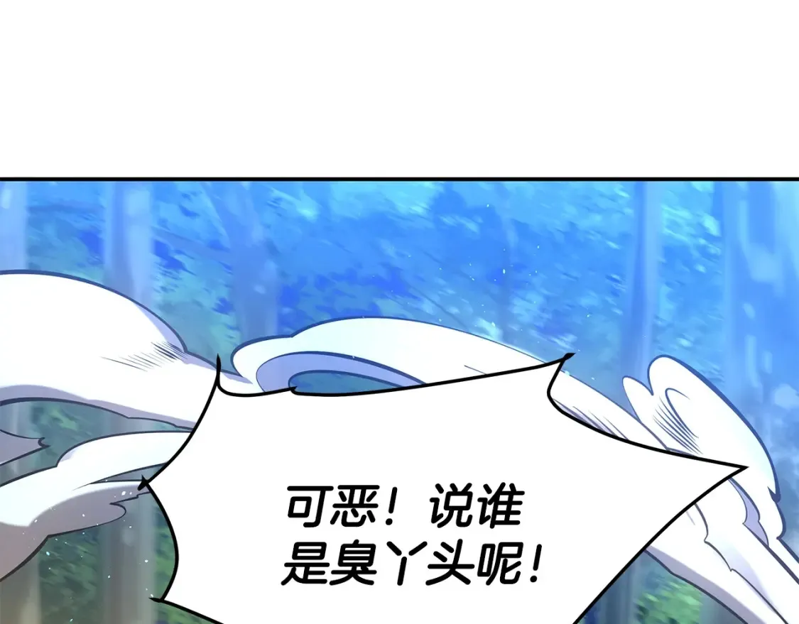 第9话 追杀 第323页