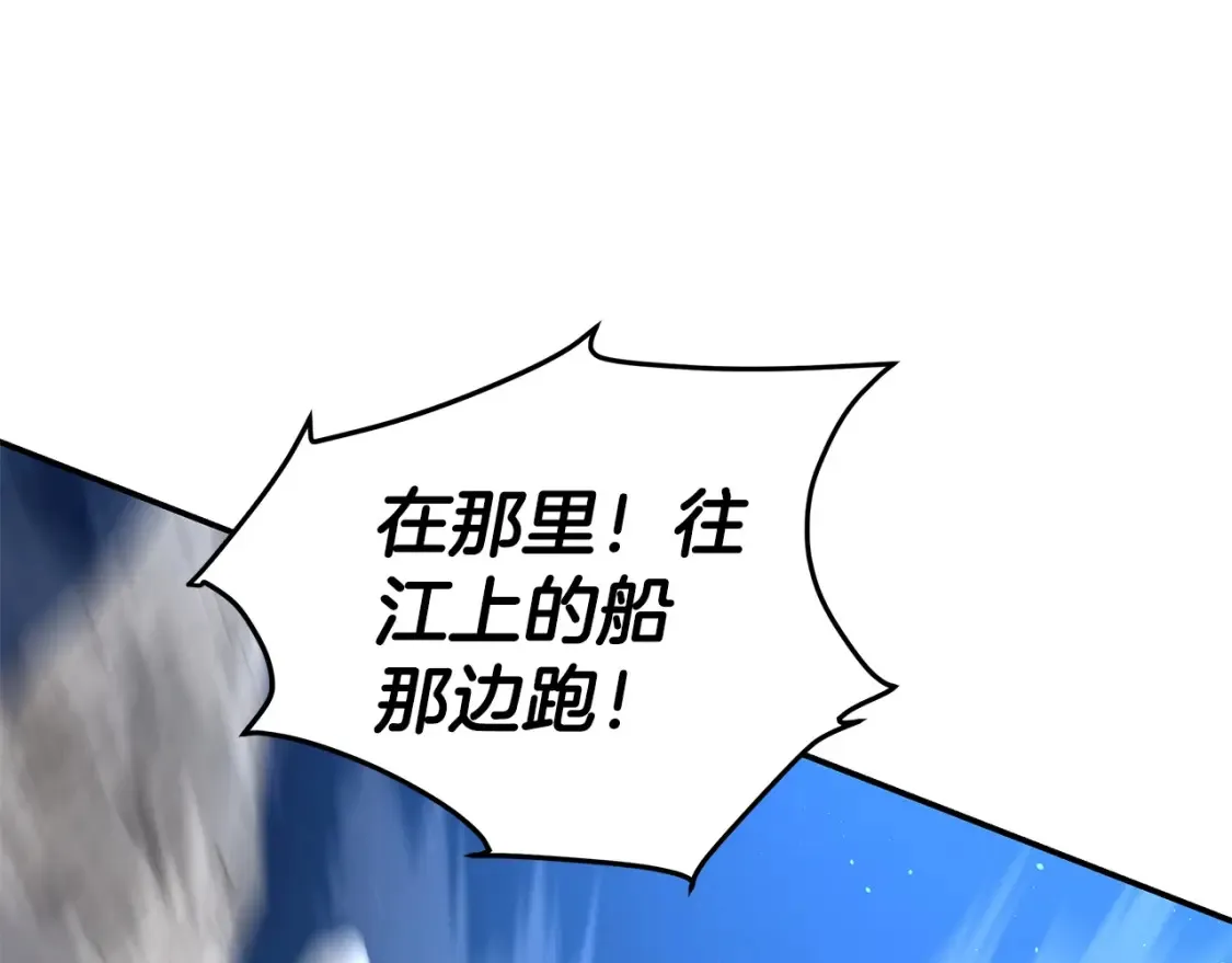 第9话 追杀 第331页