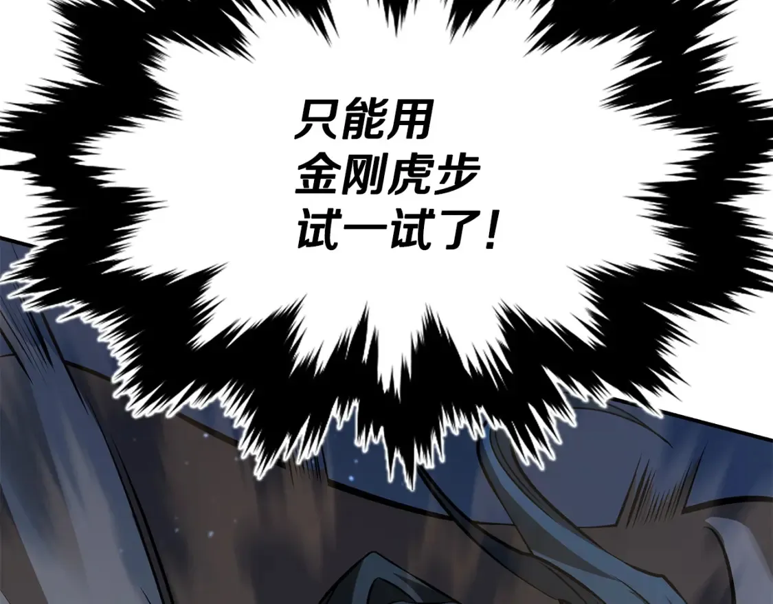 第9话 追杀 第348页