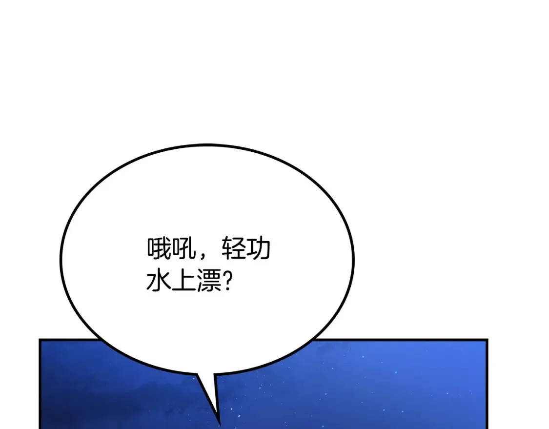 第9话 追杀 第369页