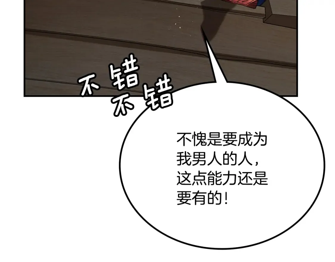 第9话 追杀 第371页