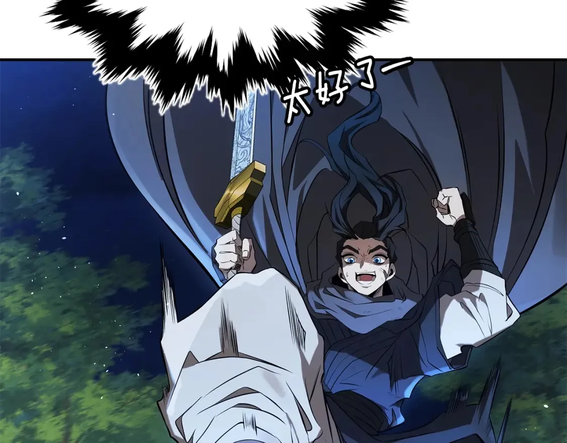 第9话 追杀 第373页