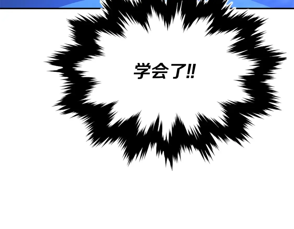 第9话 追杀 第375页