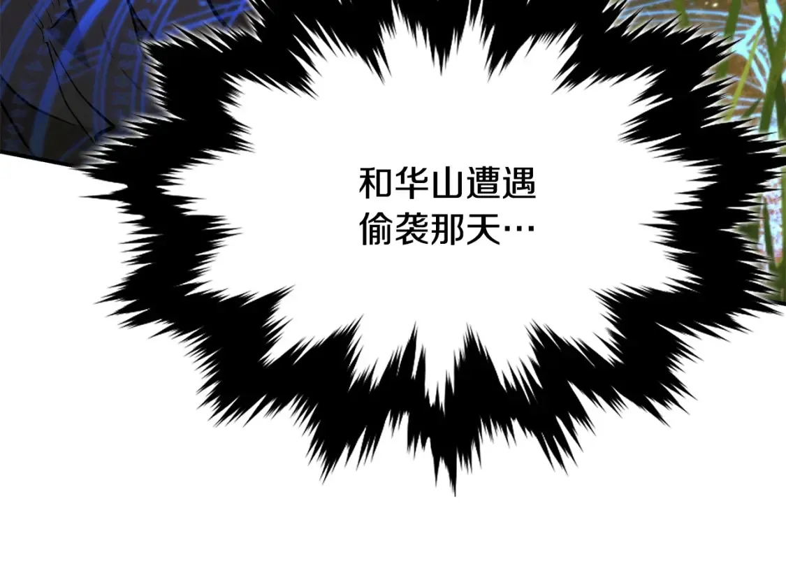 第7话 白虎之魂 第9页