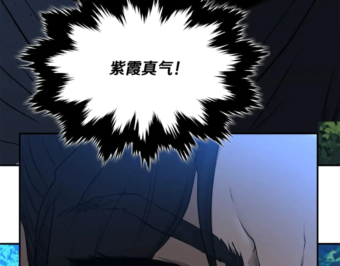 第7话 白虎之魂 第14页