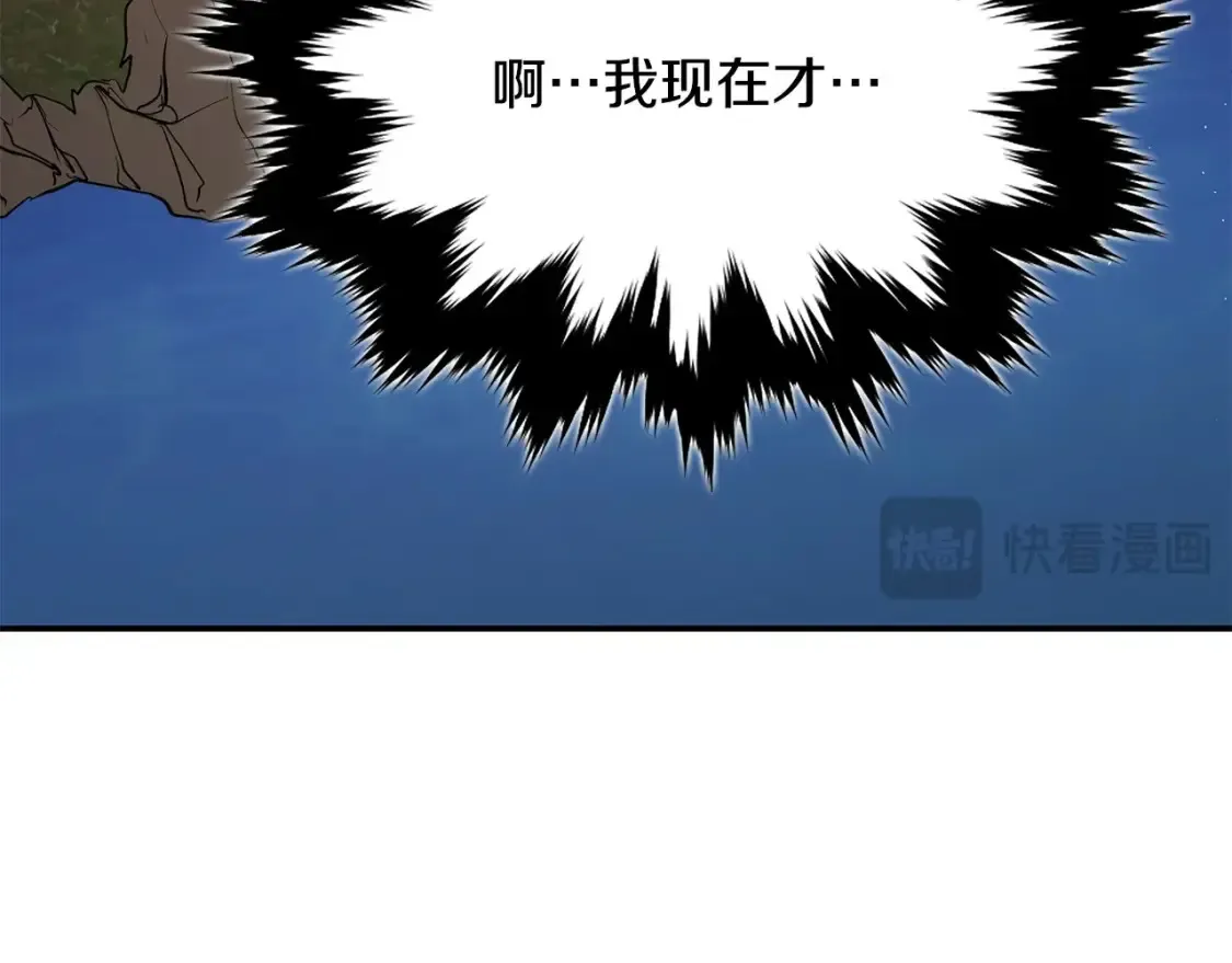 第7话 白虎之魂 第21页