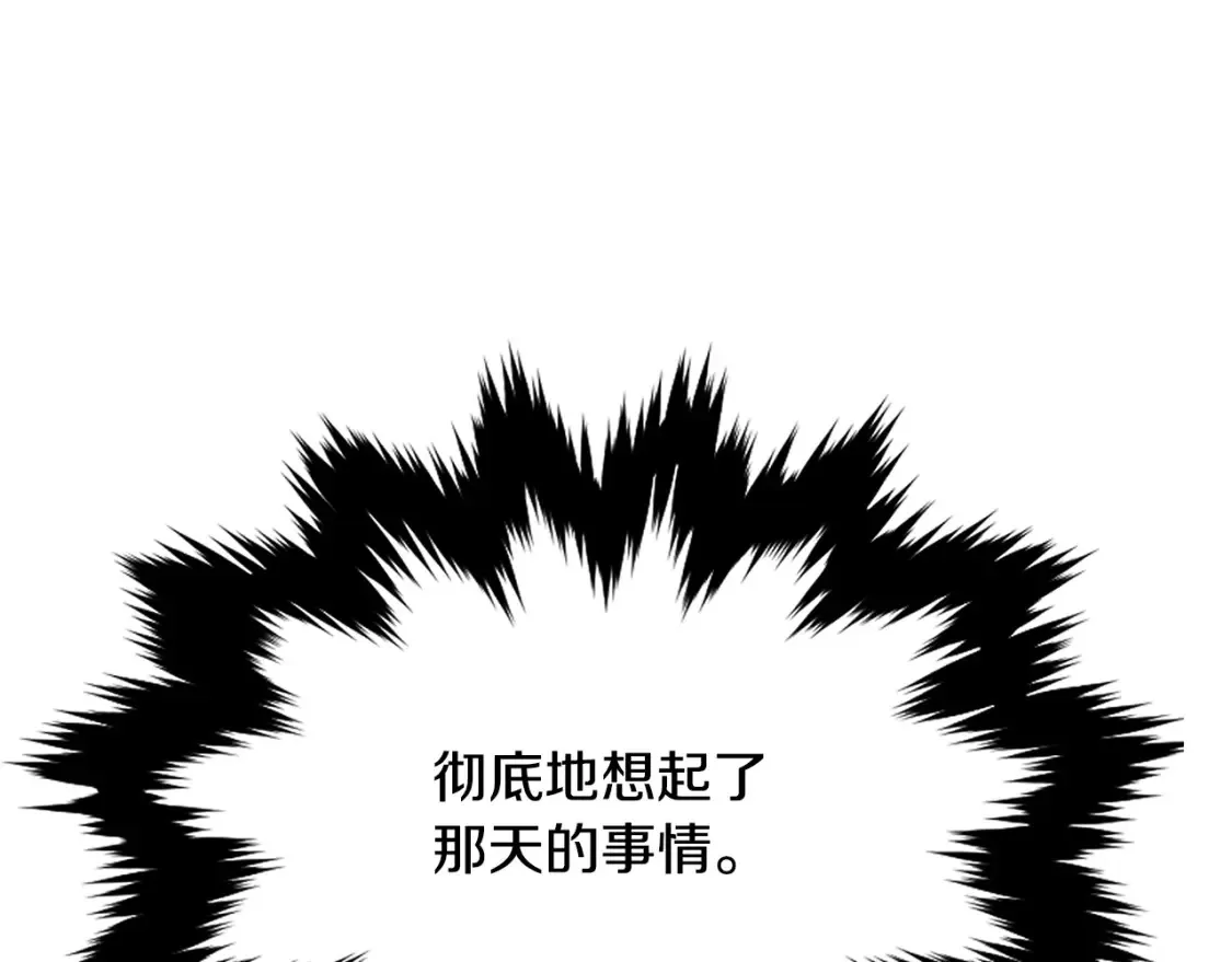 第7话 白虎之魂 第23页