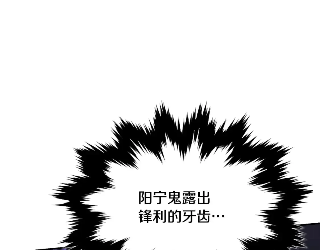 第7话 白虎之魂 第28页