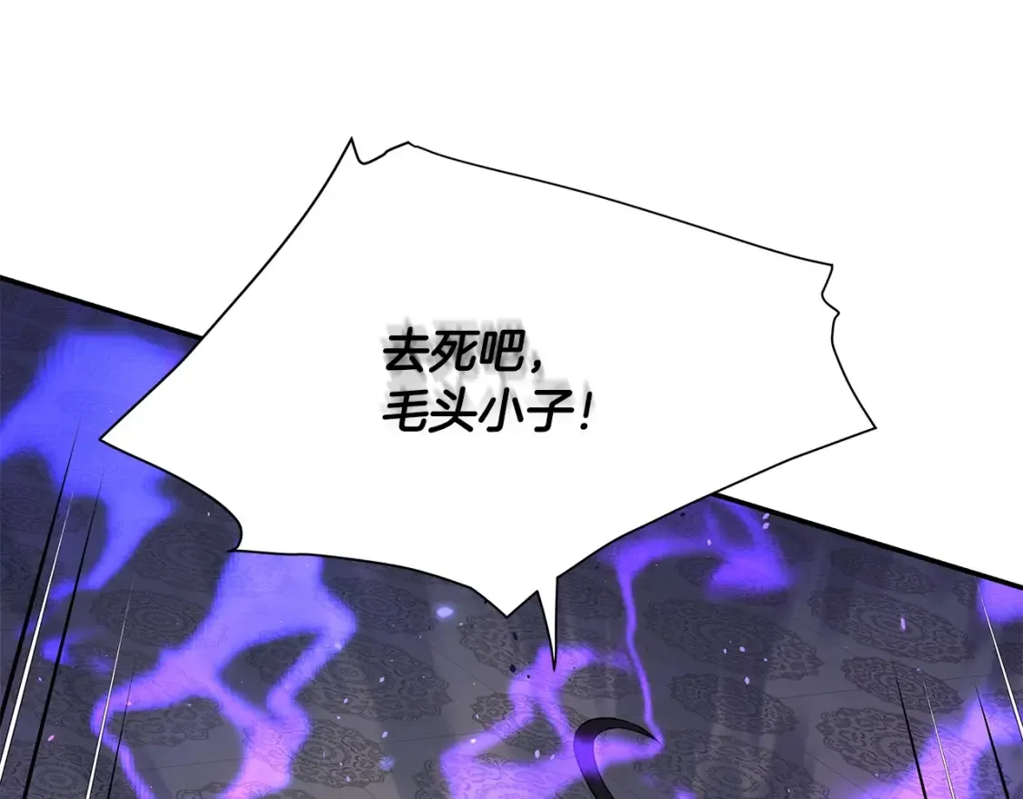 第7话 白虎之魂 第43页