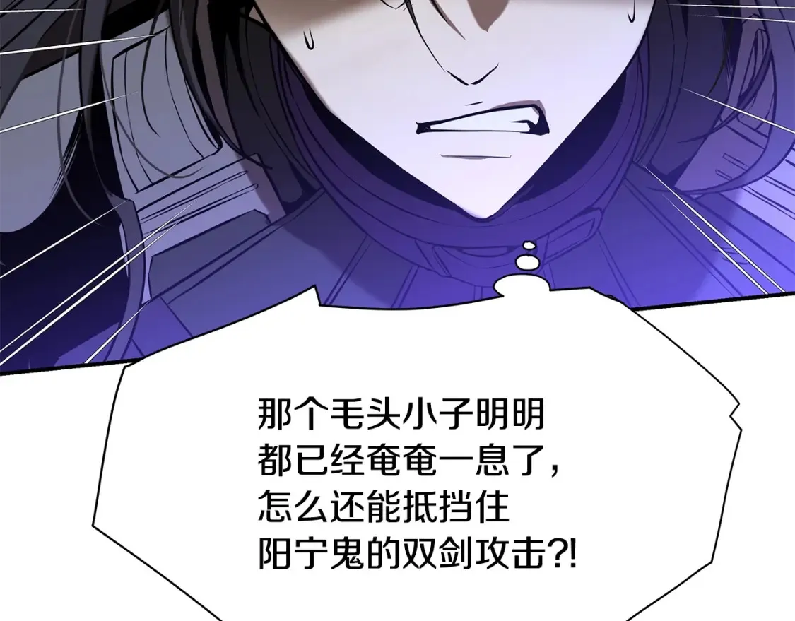 第7话 白虎之魂 第66页
