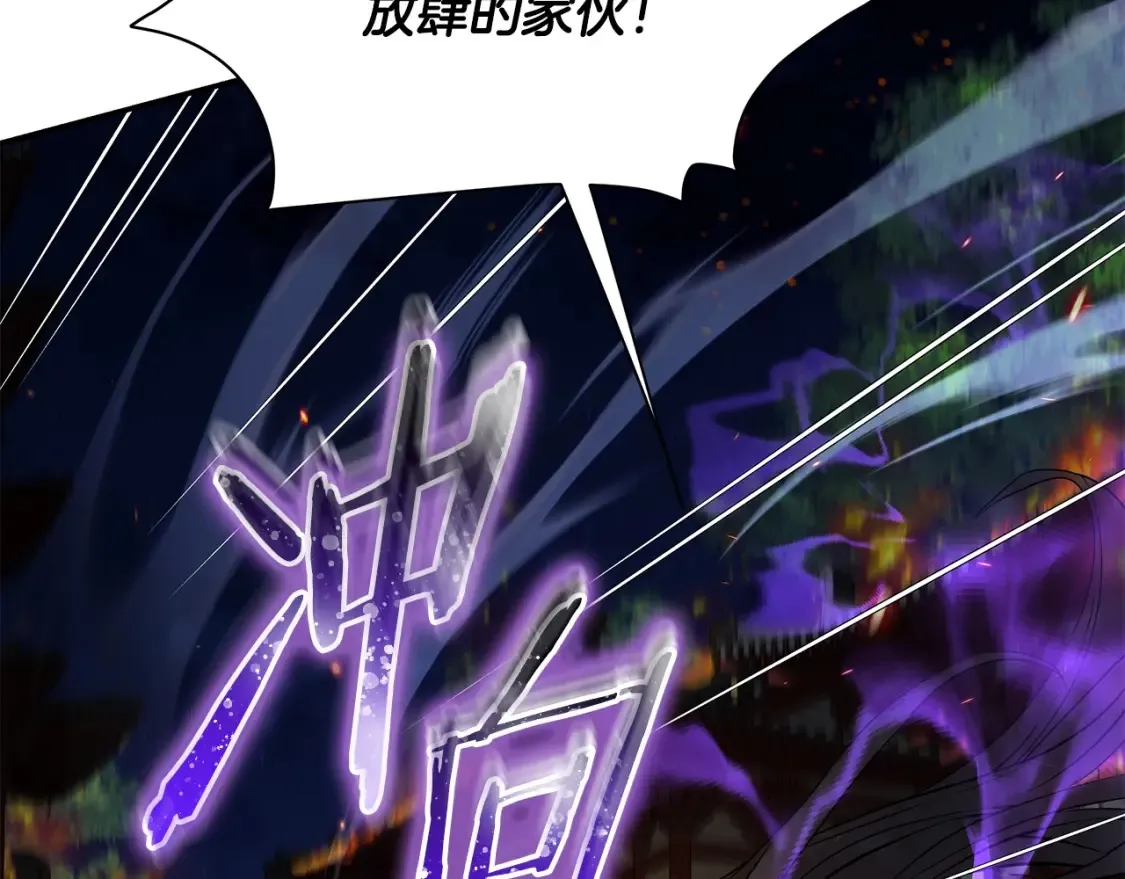 第7话 白虎之魂 第68页