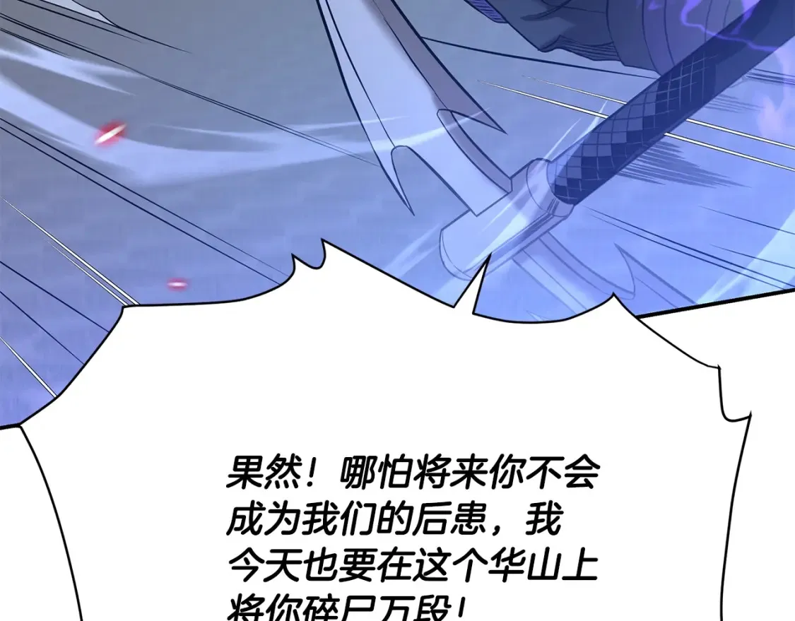 第7话 白虎之魂 第70页