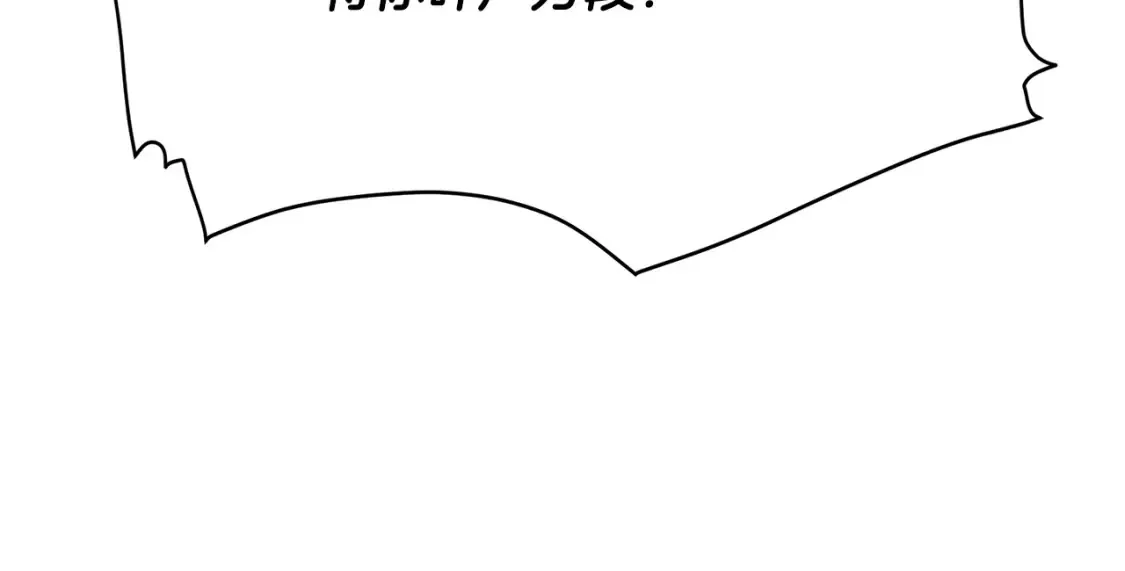 第7话 白虎之魂 第71页