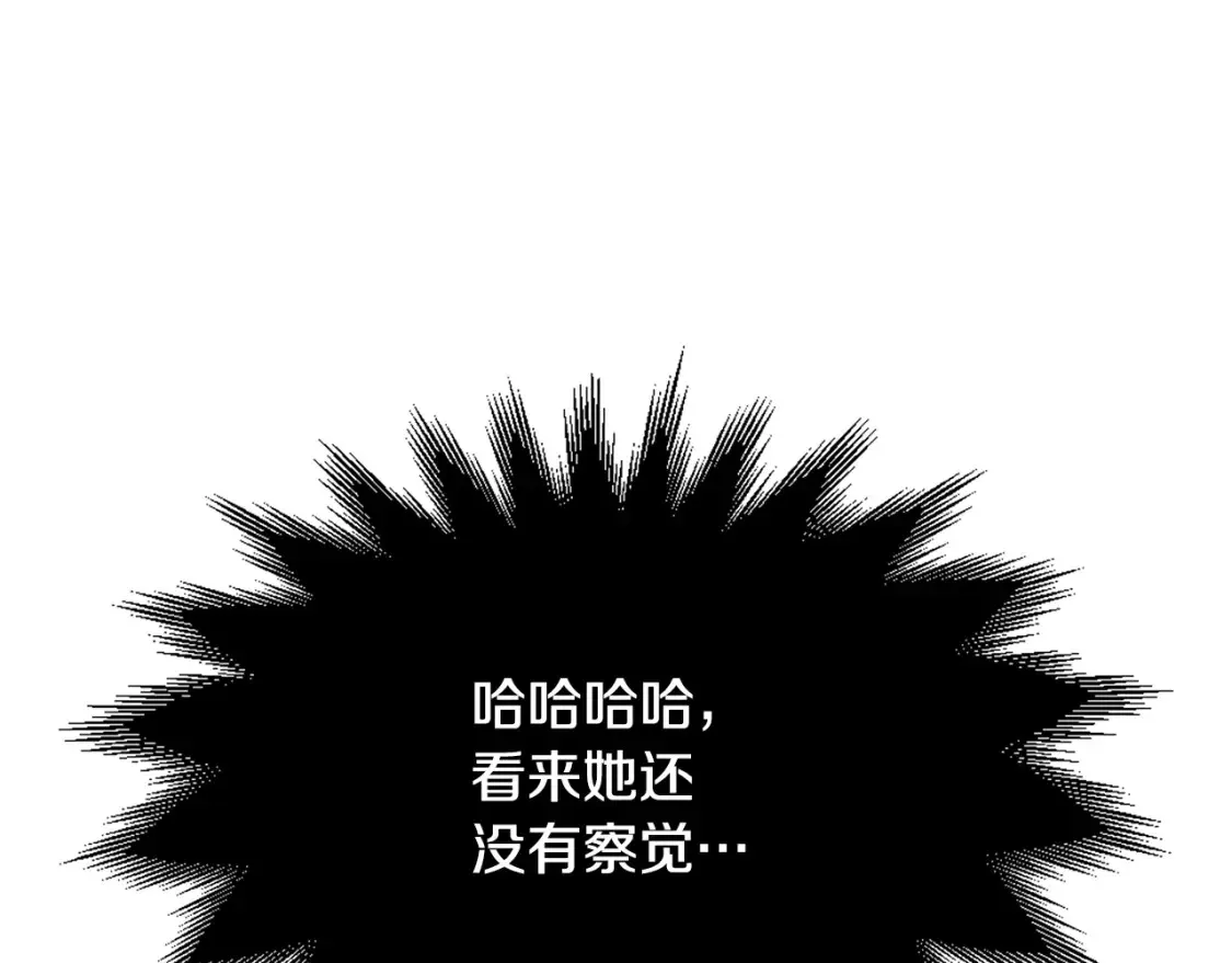 第7话 白虎之魂 第72页