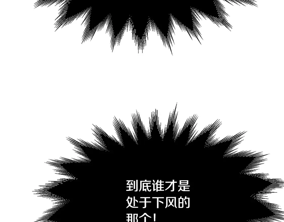 第7话 白虎之魂 第73页