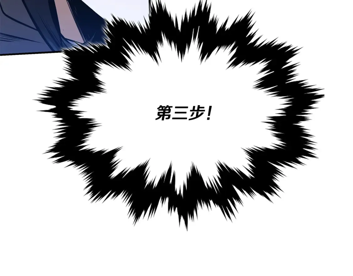 第7话 白虎之魂 第76页