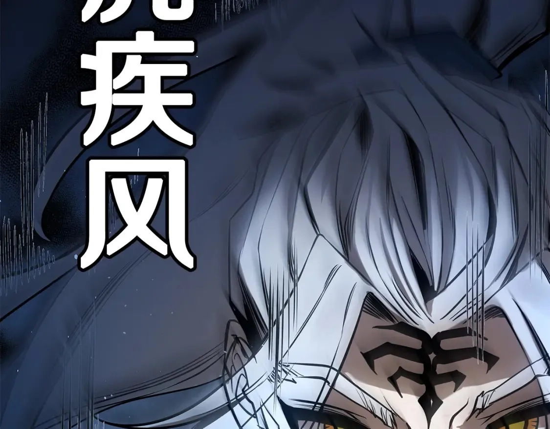 第7话 白虎之魂 第78页