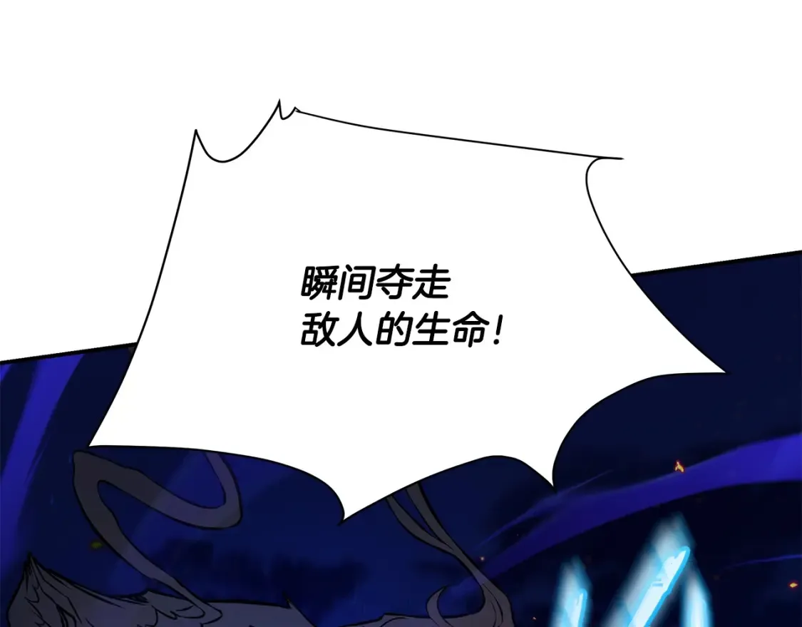 第7话 白虎之魂 第84页