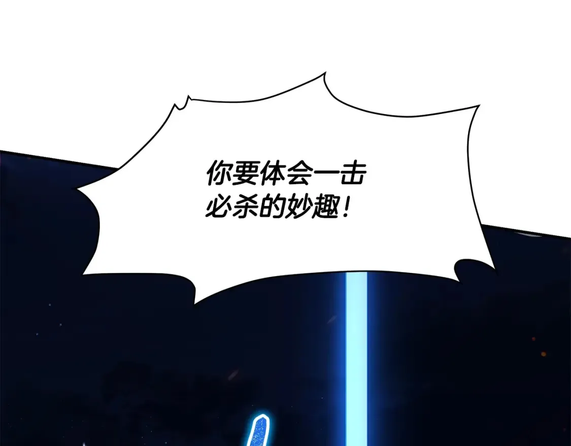 第7话 白虎之魂 第94页