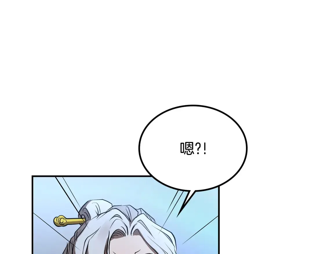 第7话 白虎之魂 第134页