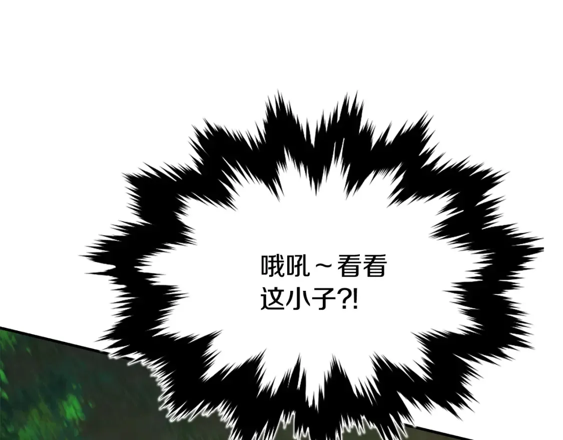 第7话 白虎之魂 第147页