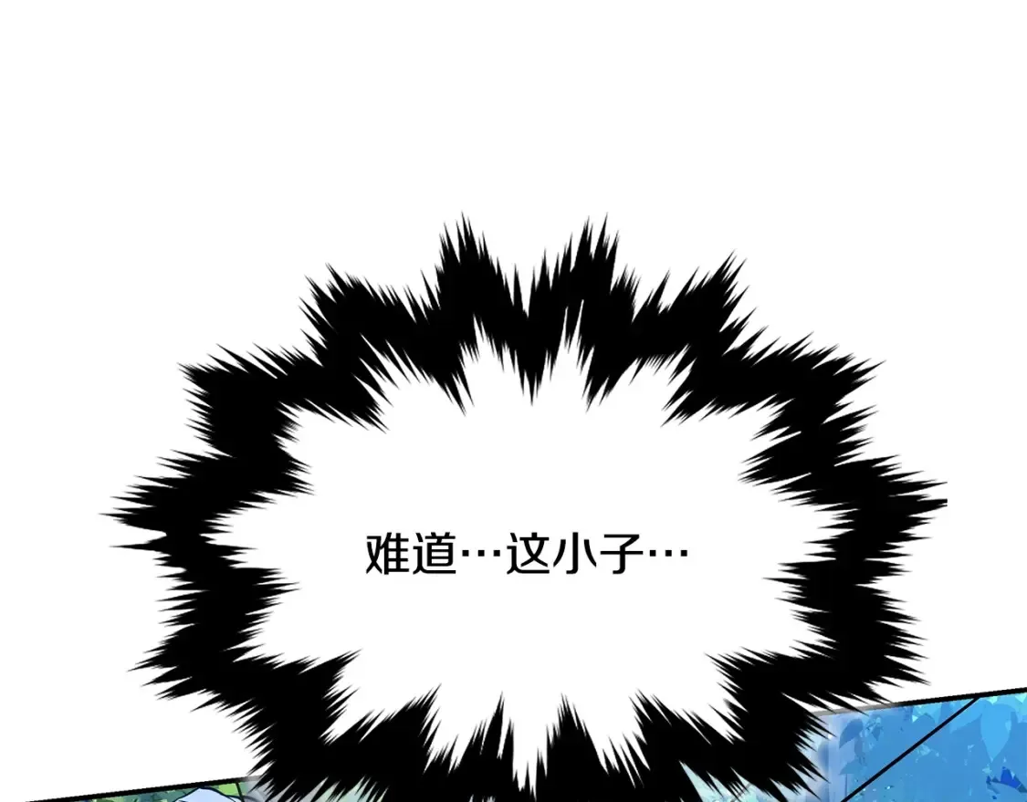 第7话 白虎之魂 第152页