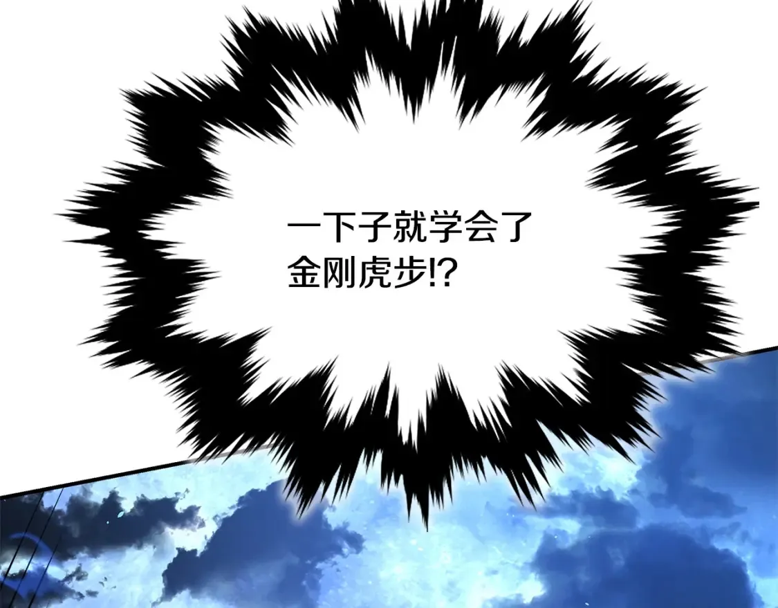 第7话 白虎之魂 第158页