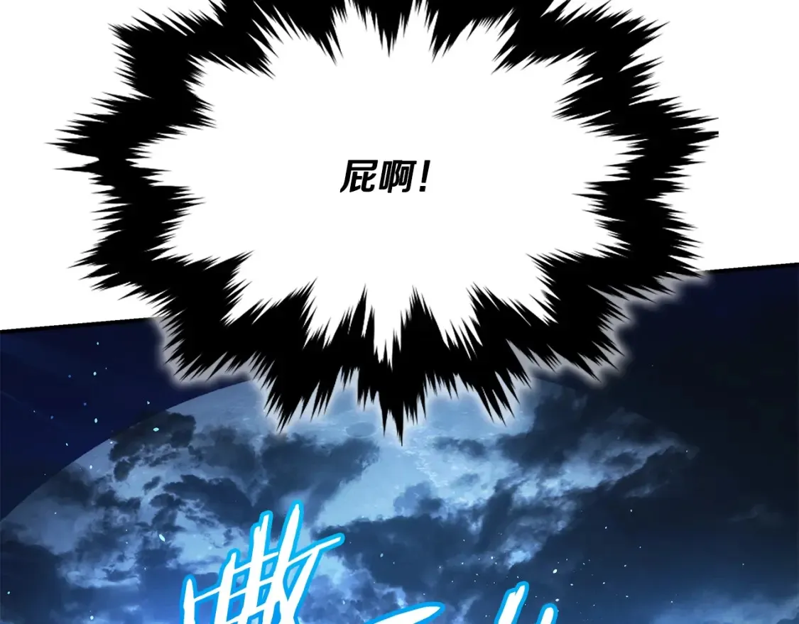 第7话 白虎之魂 第162页