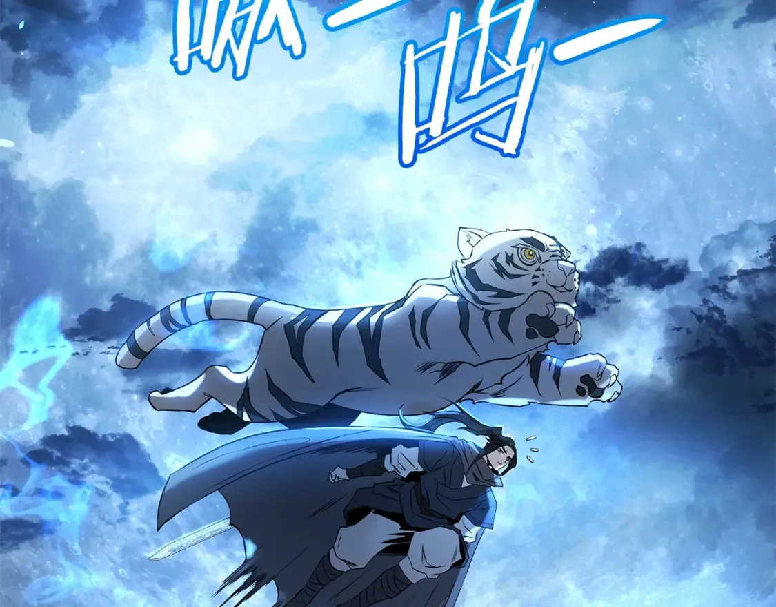 第7话 白虎之魂 第163页