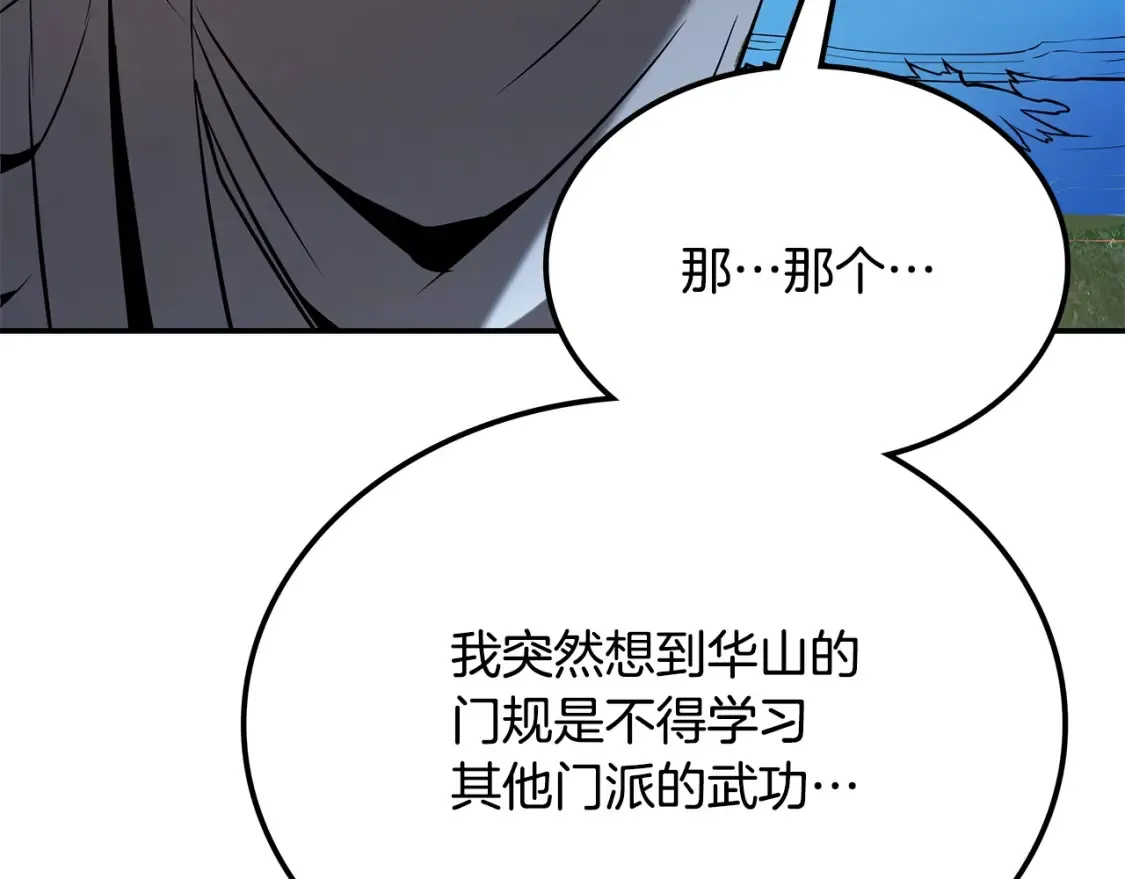 第7话 白虎之魂 第178页