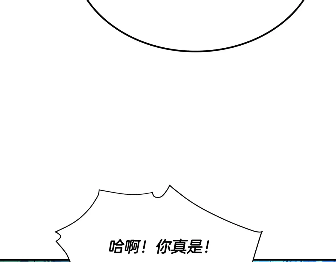 第7话 白虎之魂 第179页