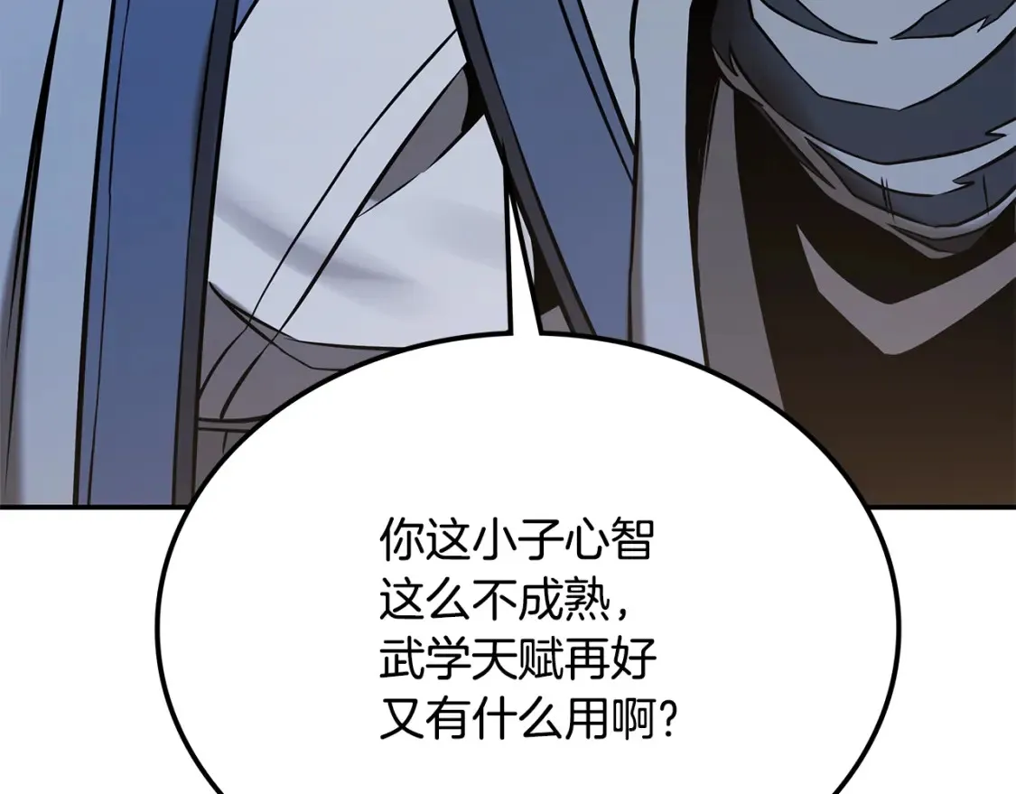 第7话 白虎之魂 第182页