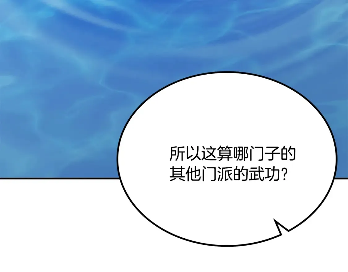第7话 白虎之魂 第187页