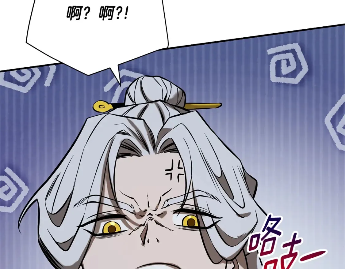 第7话 白虎之魂 第191页