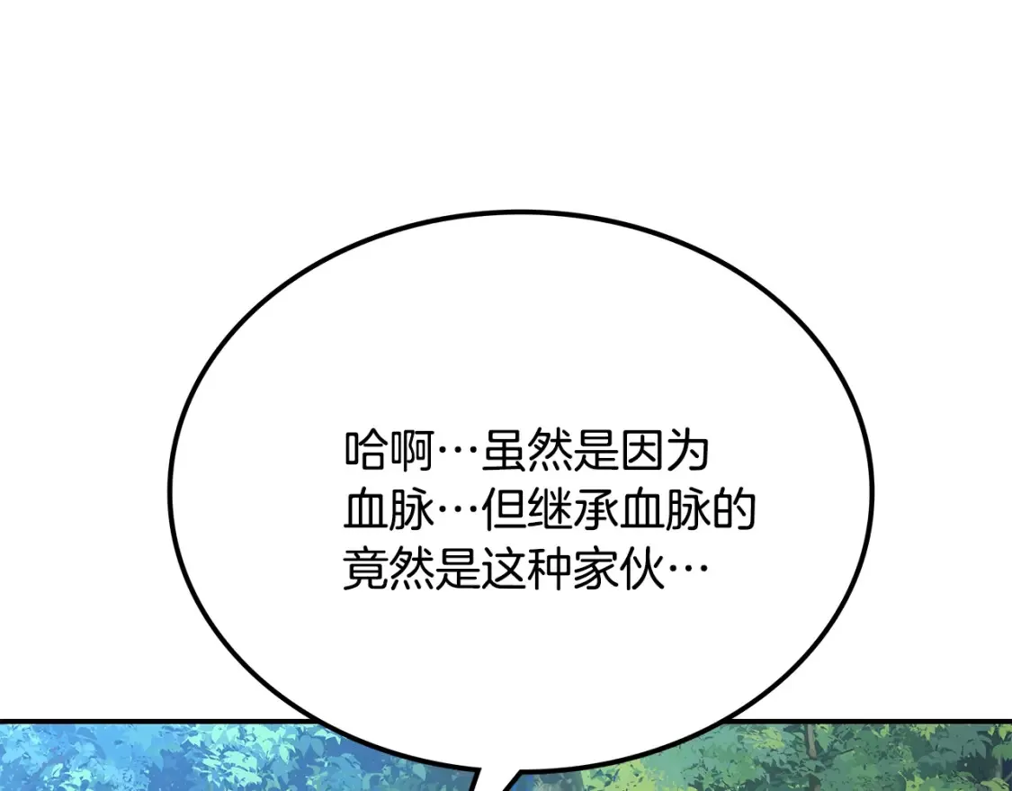 第7话 白虎之魂 第194页