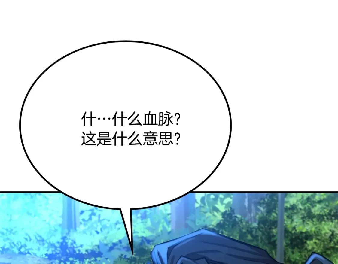 第7话 白虎之魂 第198页