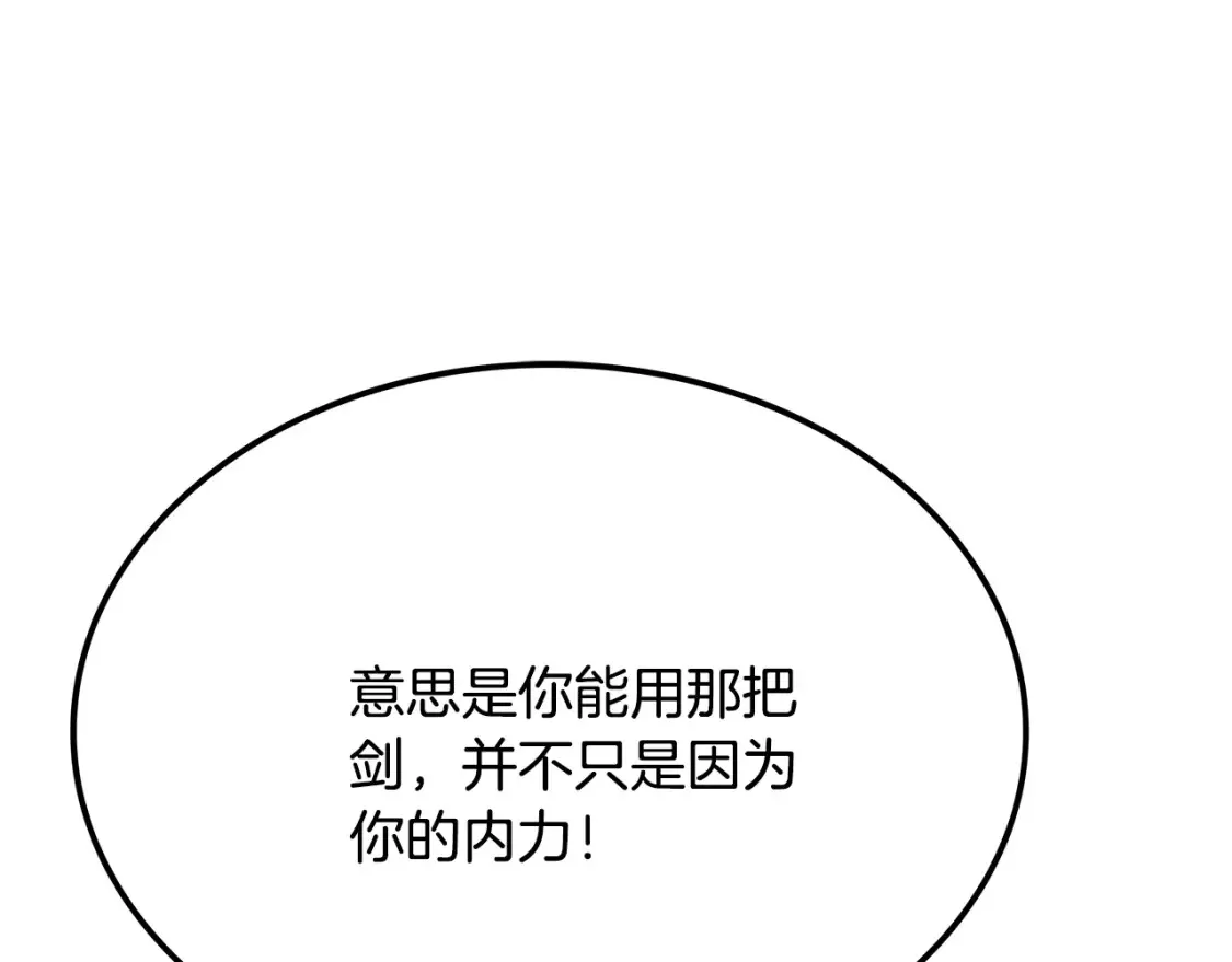 第7话 白虎之魂 第201页