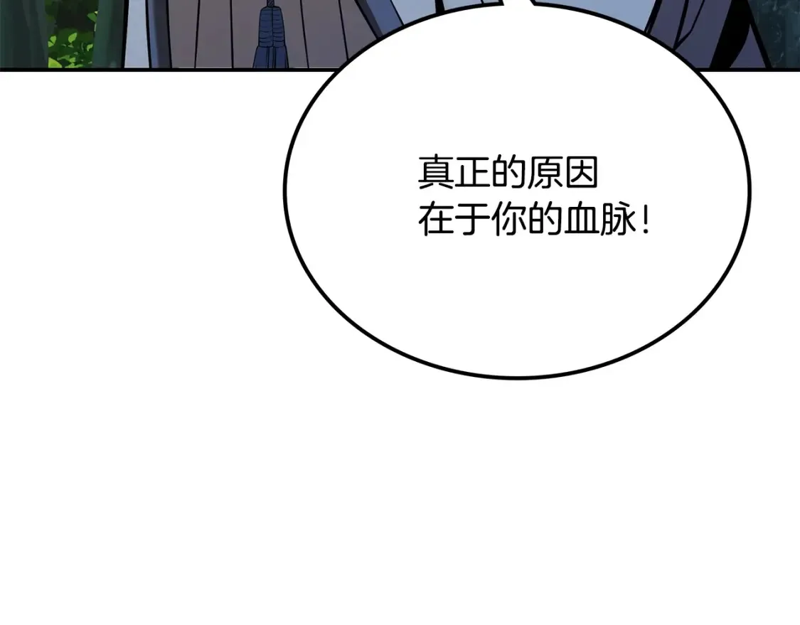 第7话 白虎之魂 第204页