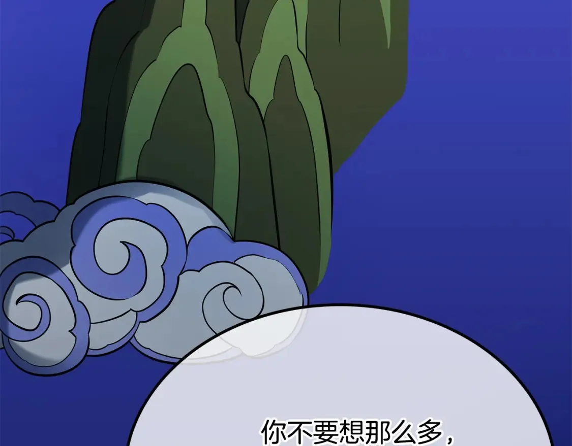 第7话 白虎之魂 第208页