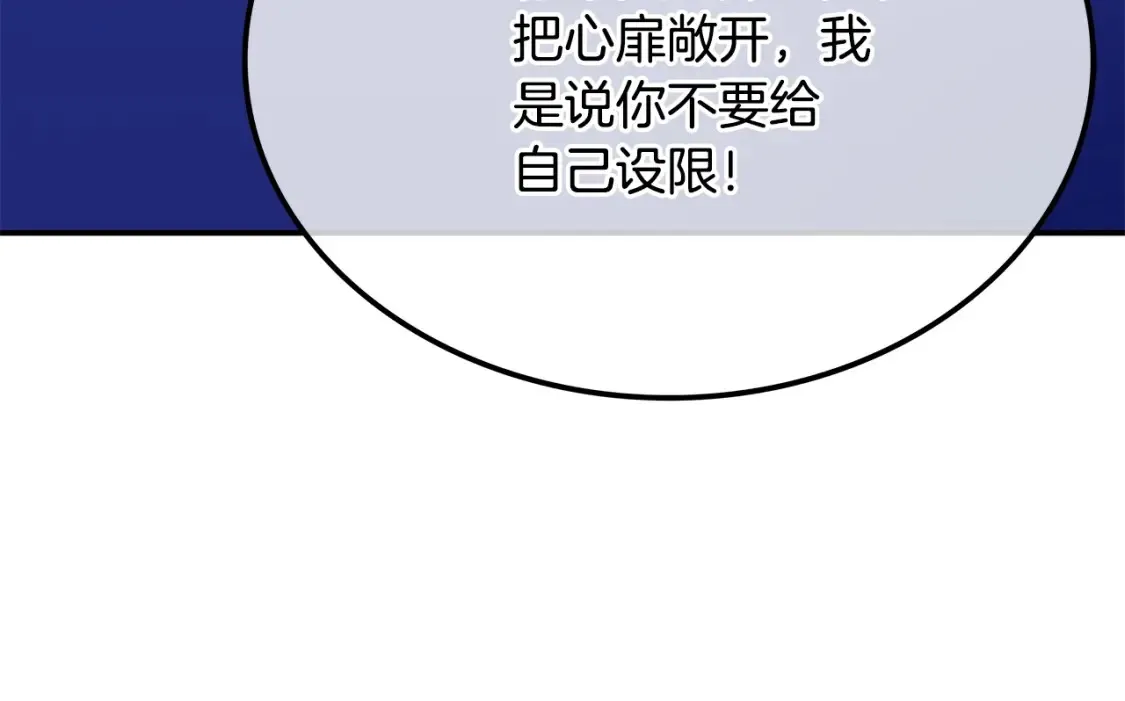 第7话 白虎之魂 第209页