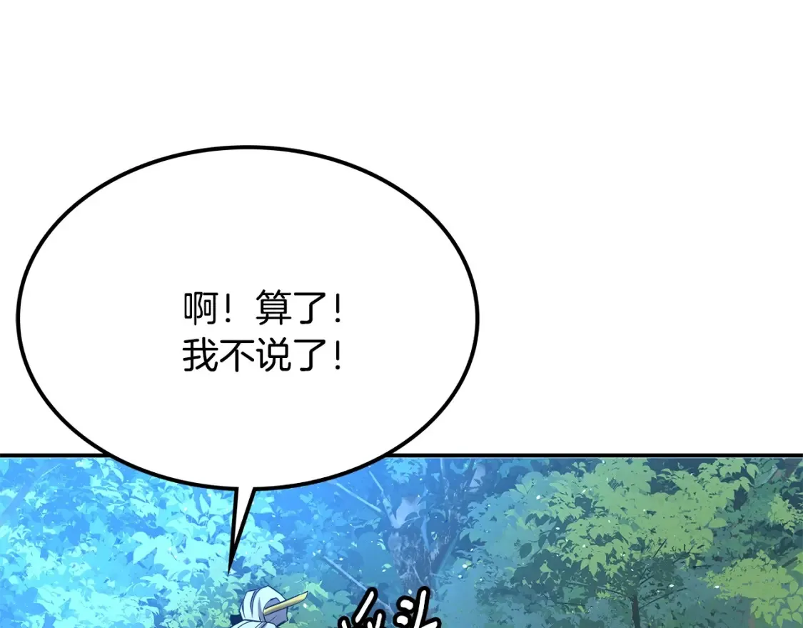 第7话 白虎之魂 第213页