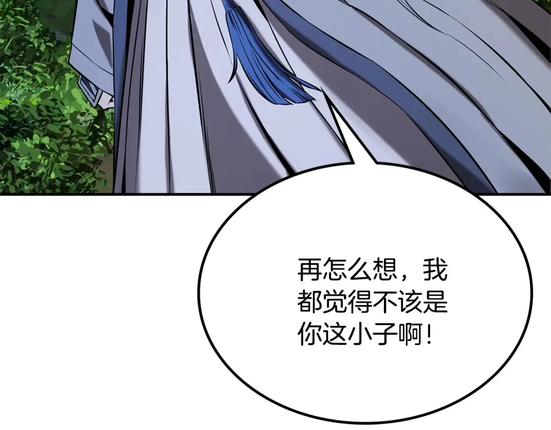 第7话 白虎之魂 第215页