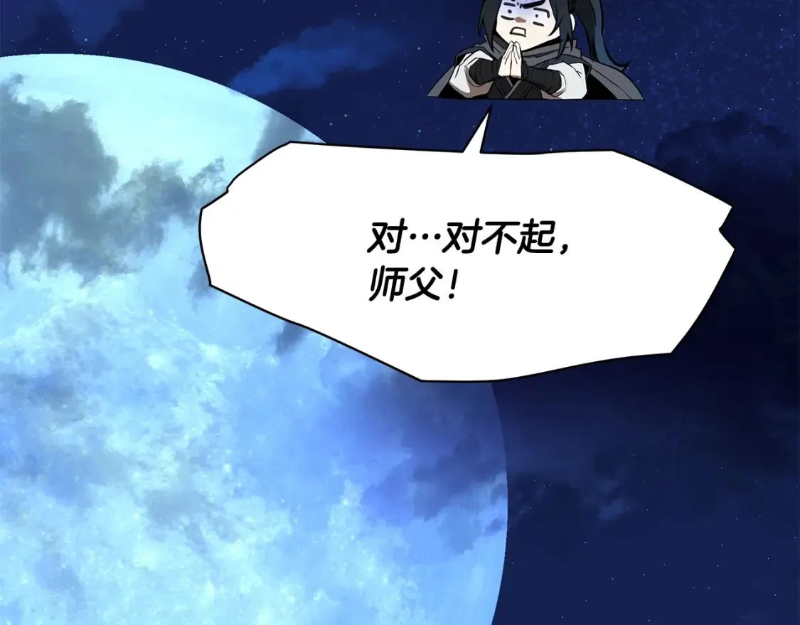 第7话 白虎之魂 第218页
