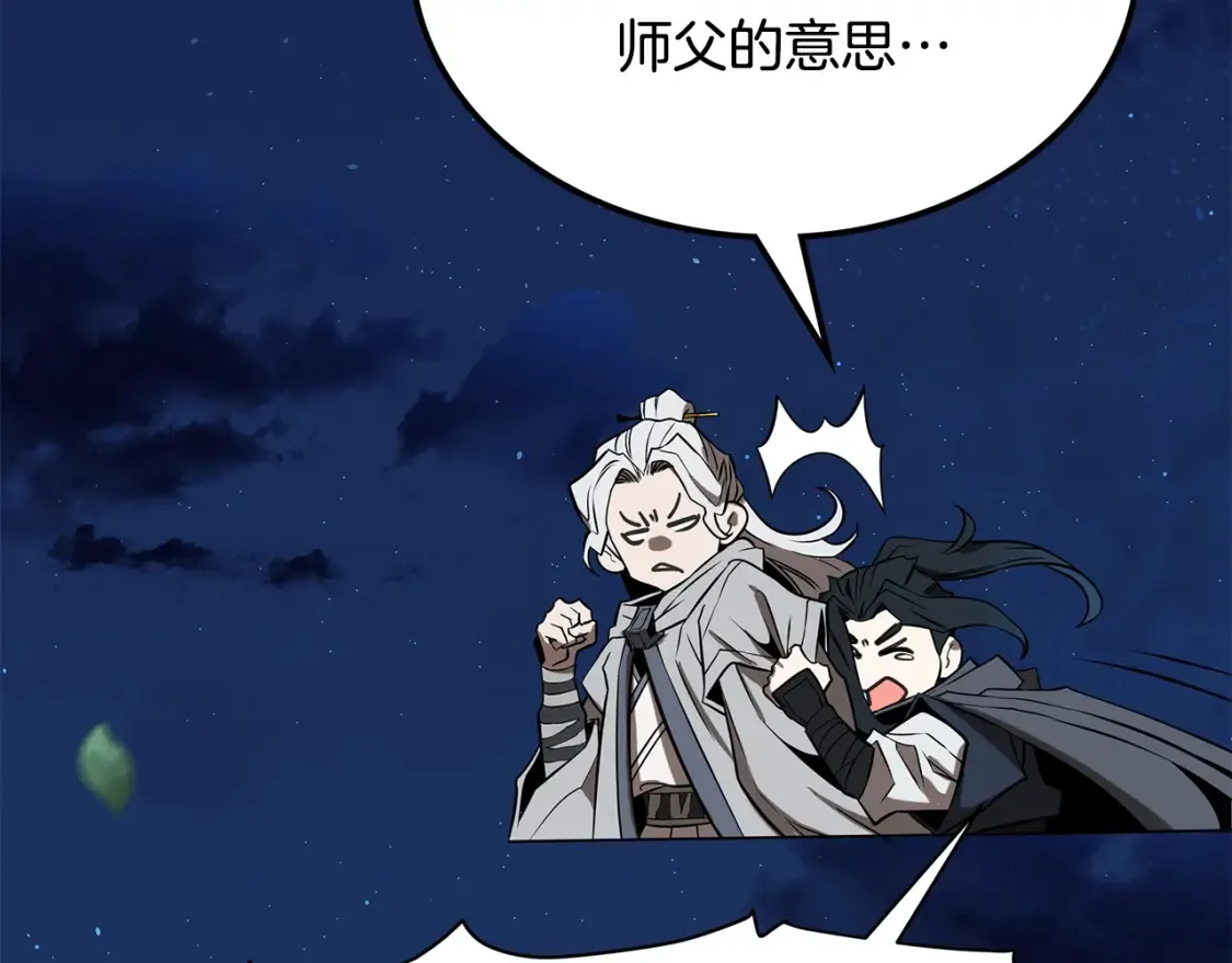 第7话 白虎之魂 第220页