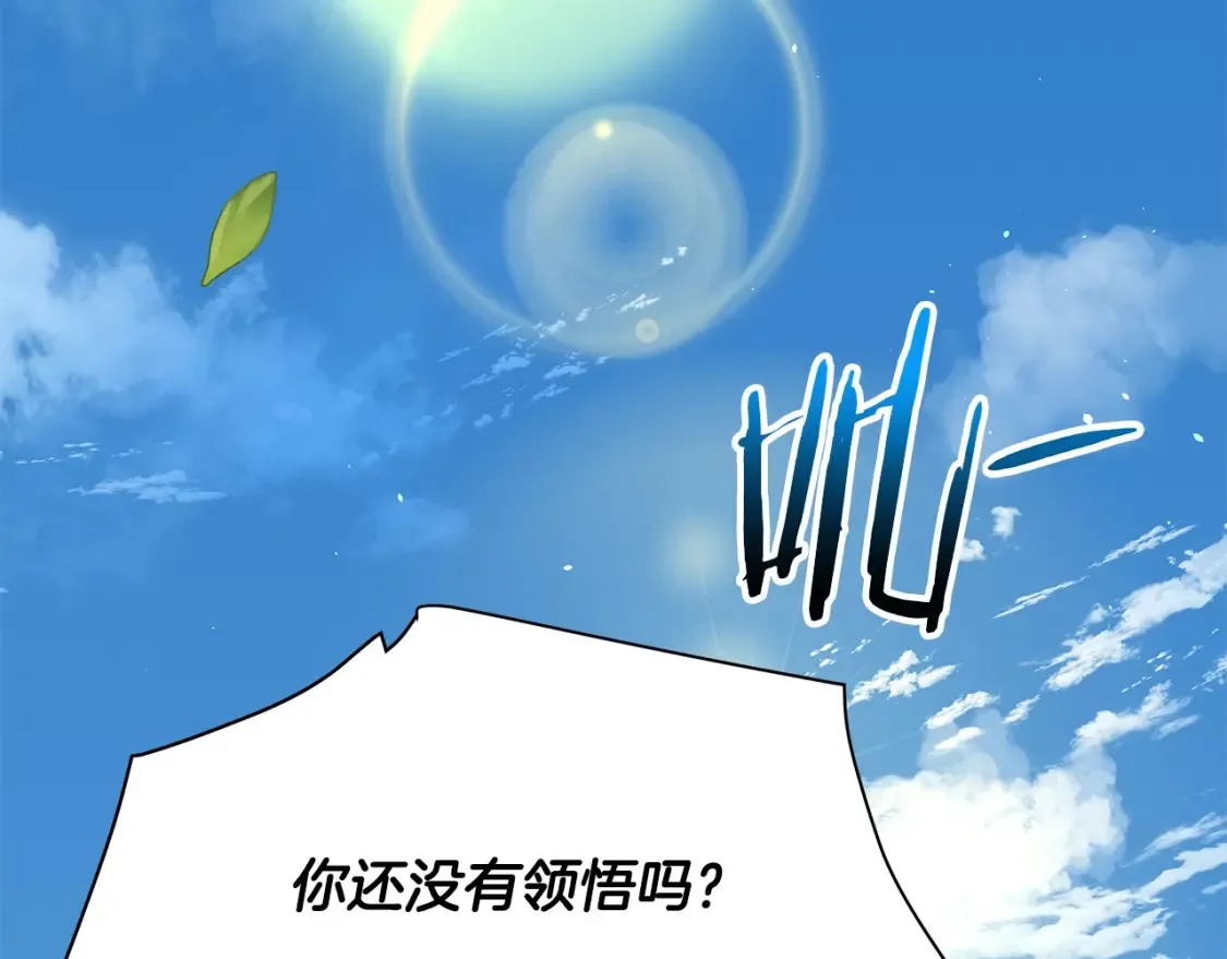 第7话 白虎之魂 第226页