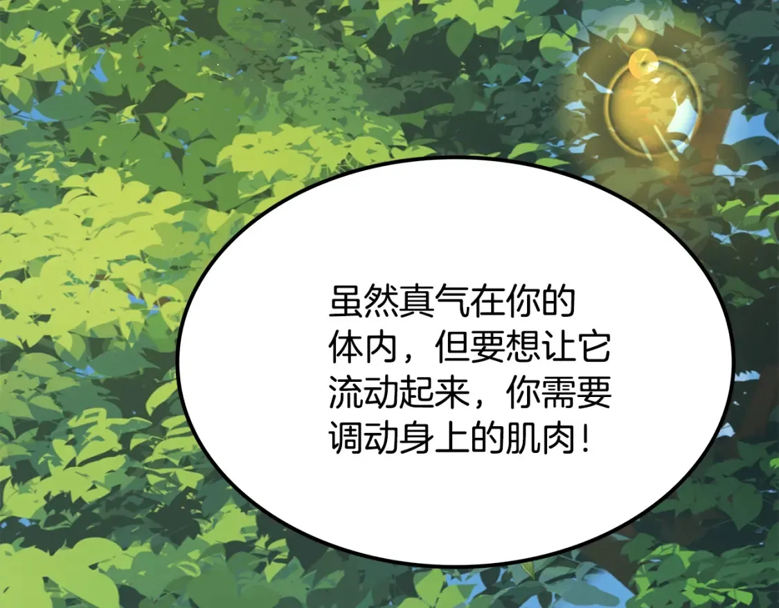 第7话 白虎之魂 第228页