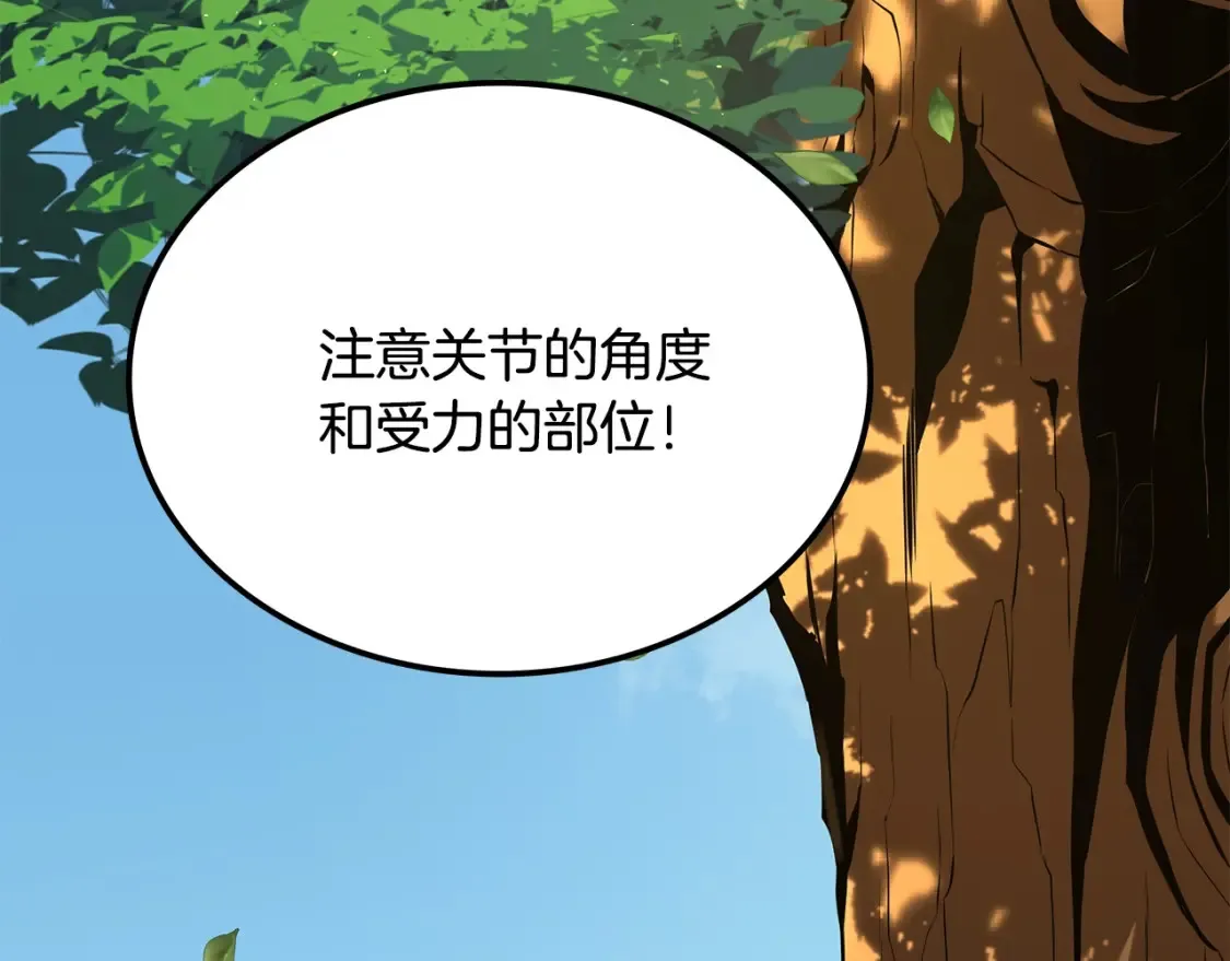 第7话 白虎之魂 第230页