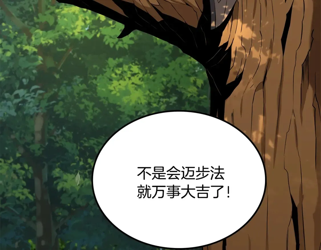 第7话 白虎之魂 第232页